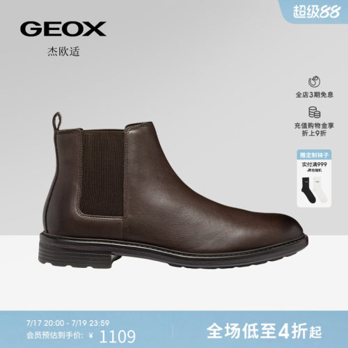 GEOX杰欧适男鞋早春纯色真皮休闲复古切尔西靴套筒短靴