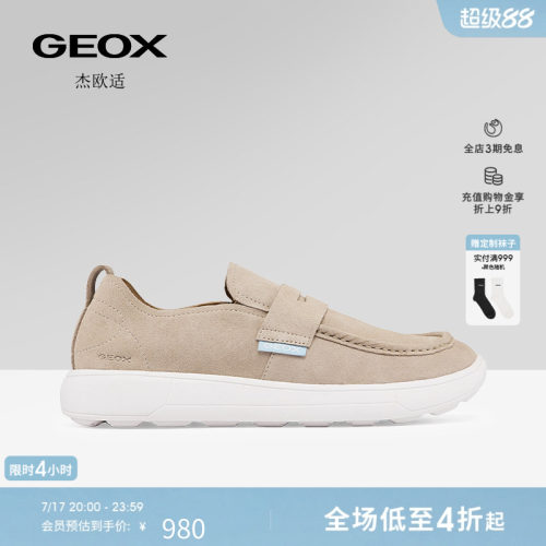 GEOX杰欧适26夏季新款男士一脚蹬厚底商务休闲透气乐福鞋