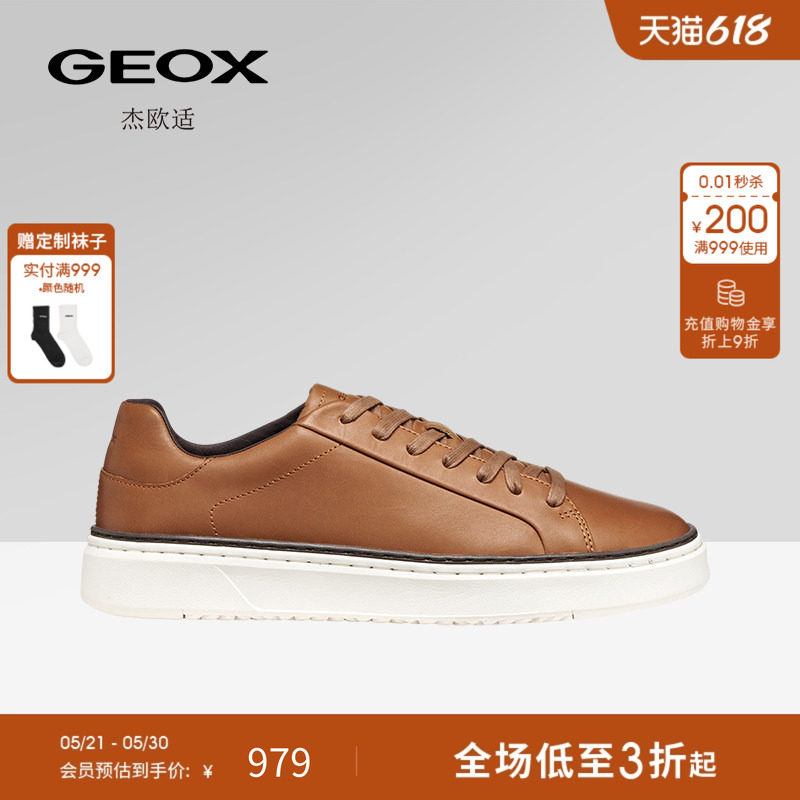 GEOX杰欧适男鞋早春真皮百搭平底休闲板鞋男商务通勤单鞋