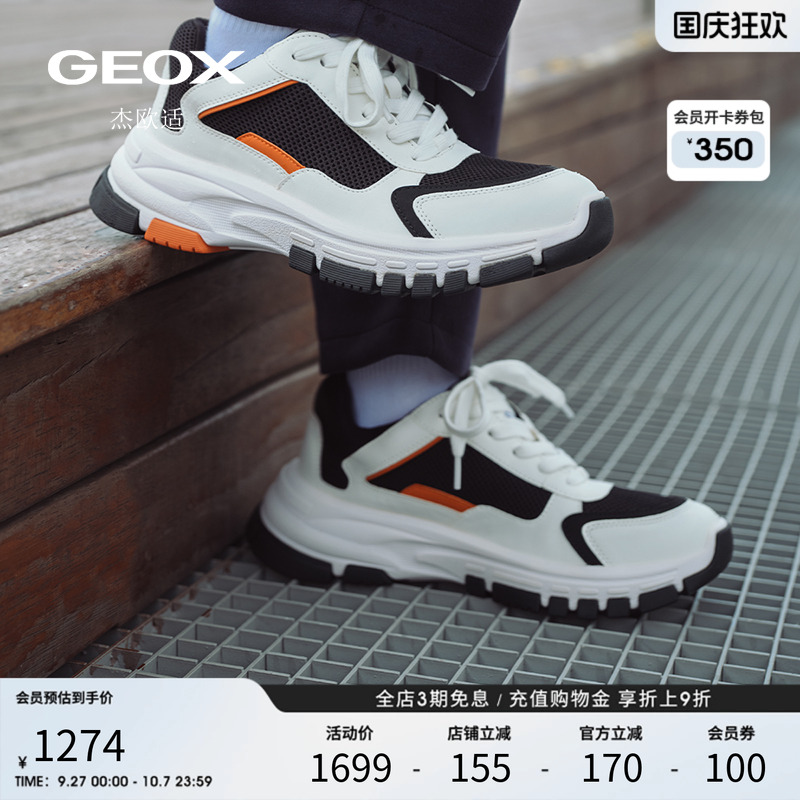 GEOX杰欧适2025秋冬新款男鞋舒适百搭拼接圆头运动低帮时尚休闲鞋