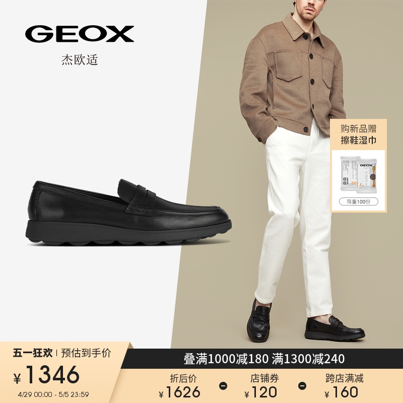 GEOX杰欧适男鞋2024春季新款通勤莫卡辛鞋SPHERICA EC10 U45GHC 流行男鞋 乐福鞋（豆豆鞋） 原图主图