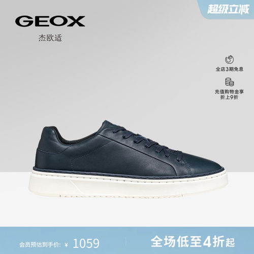 GEOX杰欧适早春真皮男士板鞋