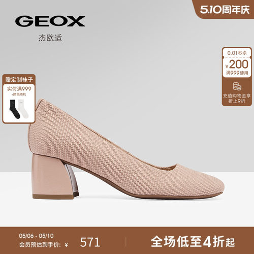 GEOX杰欧适春夏浅口时尚女方根高跟百搭休闲方头单鞋女鞋