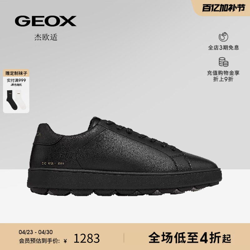 GEOX杰欧适25秋季新款缓震透防滑透气经典纯色运动低帮女鞋情侣鞋
