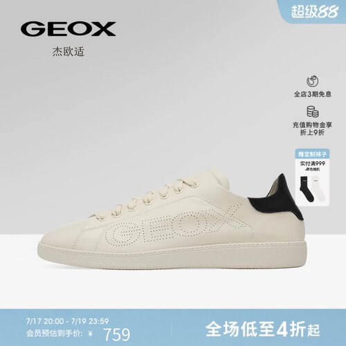 GEOX杰欧适秋冬男士透气德训鞋