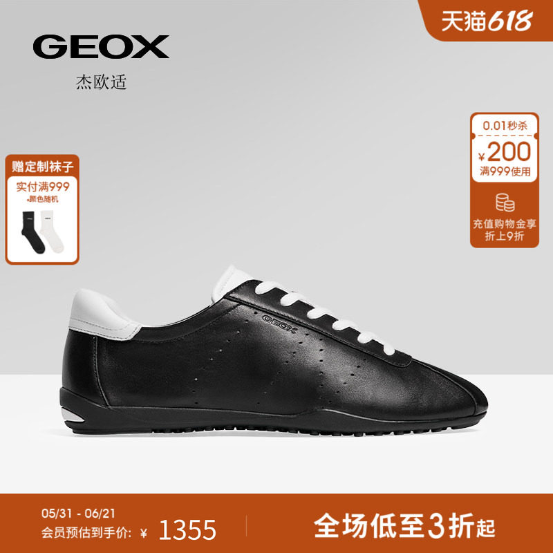 GEOX杰欧适男鞋26夏季新款拼色运动时尚休闲鞋男平跟低帮板鞋
