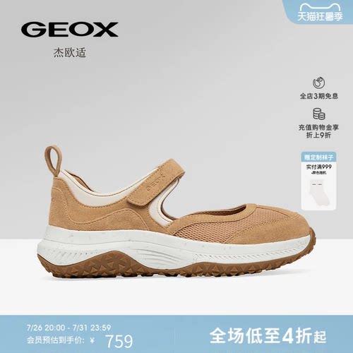 GEOX杰欧适早春女鞋舒适透气休闲运动鞋女厚底百搭单鞋潮