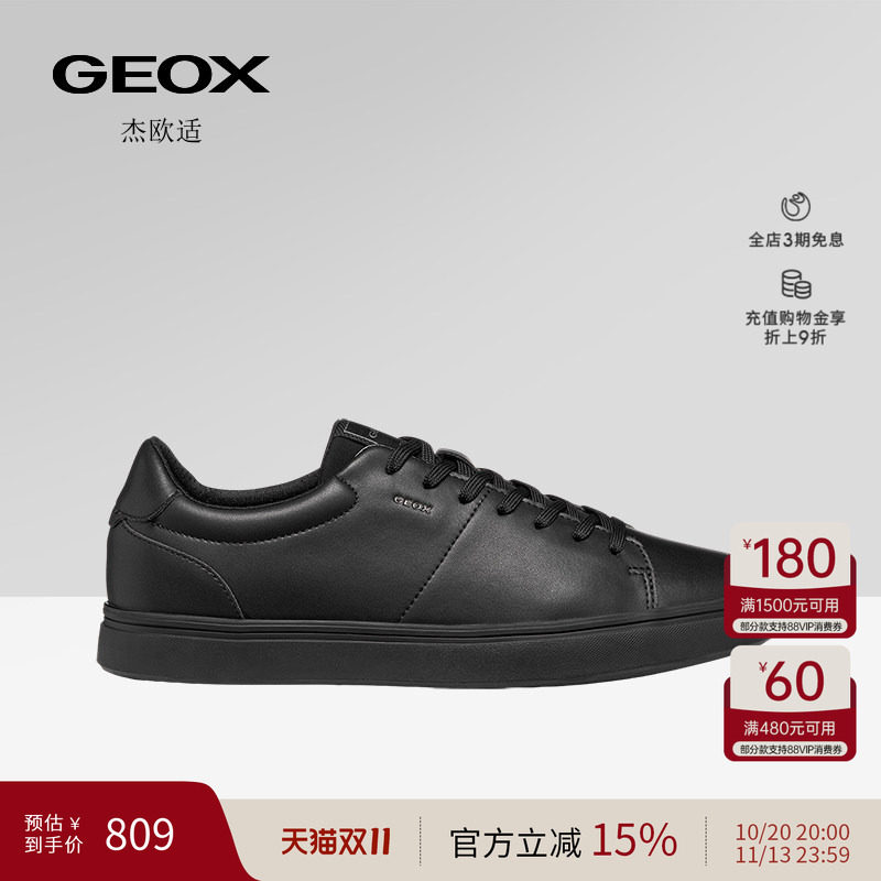 GEOX杰欧适男鞋26夏季新款舒适百搭圆头透气时尚休闲板鞋