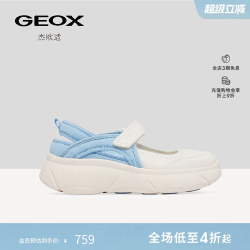 GEOX杰欧适早春白色厚底增高透气轻便魔术贴休闲鞋女鞋