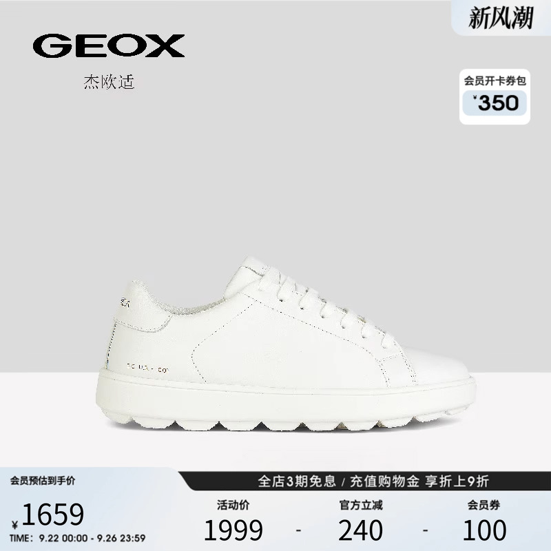 GEOX杰欧适2025秋冬潮流休闲女鞋软底皮质透气休闲情侣鞋小白鞋