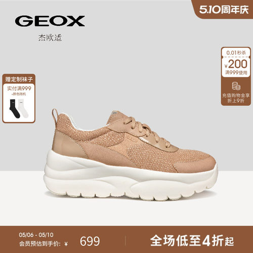 GEOX杰欧适早春柔软厚底增高休闲鞋网面透气运动女鞋