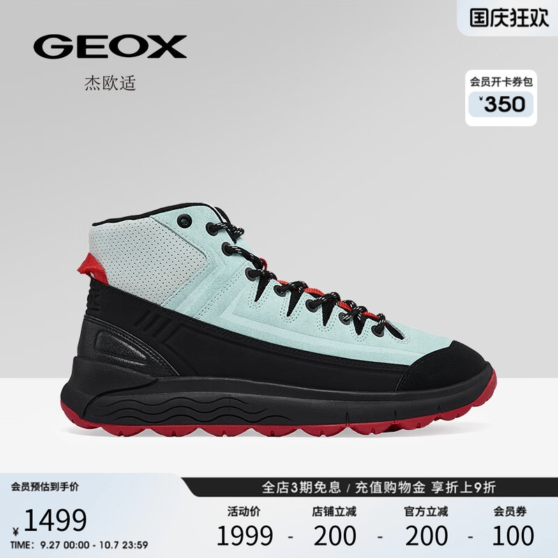 GEOX杰欧适2025秋冬新款男鞋时尚撞色拼色高帮系带运动鞋男休闲鞋