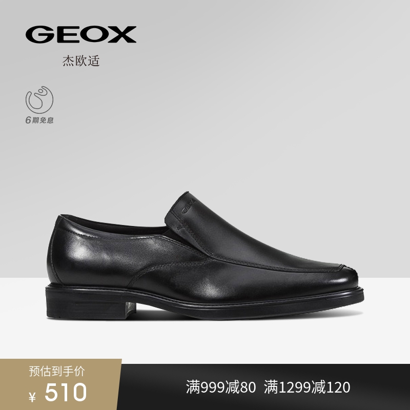 GEOX杰欧适春款男鞋套脚商务正装鞋透气一脚蹬皮鞋男U024VC B