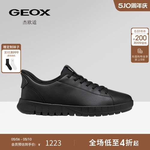 GEOX杰欧适早春男士舒适板鞋