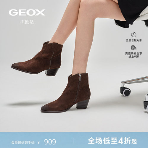 GEOX杰欧适女鞋秋冬真皮复古粗跟短靴女高跟尖头时装靴子