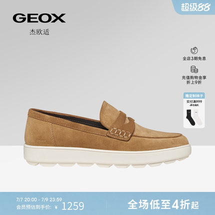 GEOX杰欧适26夏季新款男士真皮透气圆头一脚蹬休闲乐福鞋
