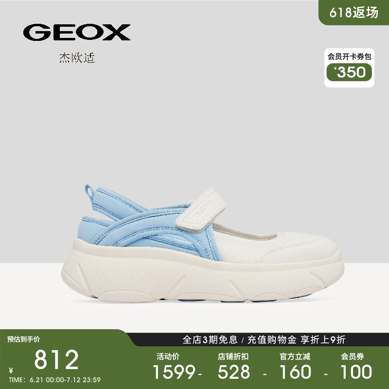 GEOX杰欧适2025年夏季新款白色厚底增高透气轻便魔术贴休闲鞋女鞋