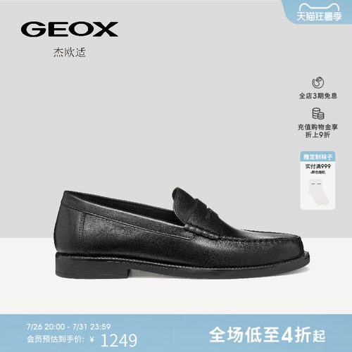 GEOX杰欧适26夏季新款男士真皮透气乐福鞋一脚蹬低跟商务皮鞋