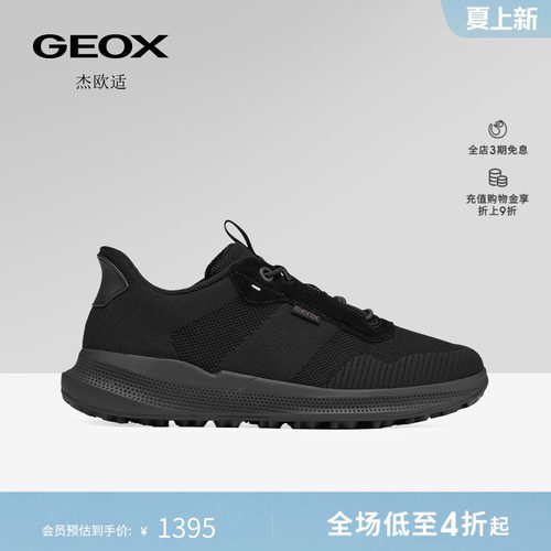 GEOX杰欧适男鞋26秋季新款飞织透气男运动低帮厚底时尚休闲鞋