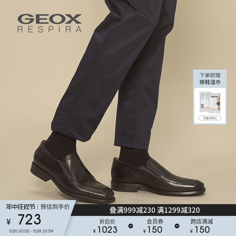 GEOX杰欧适男鞋春季经典款皮鞋一脚蹬商务正装皮鞋U2257Z-封面