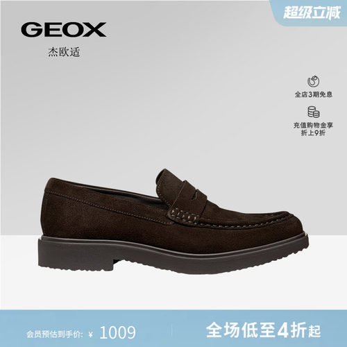 GEOX杰欧适春夏复古通勤真皮休闲皮鞋男款一脚蹬乐福鞋