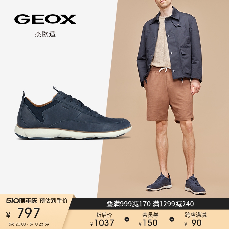 杰欧适运动休闲鞋GEOX时尚