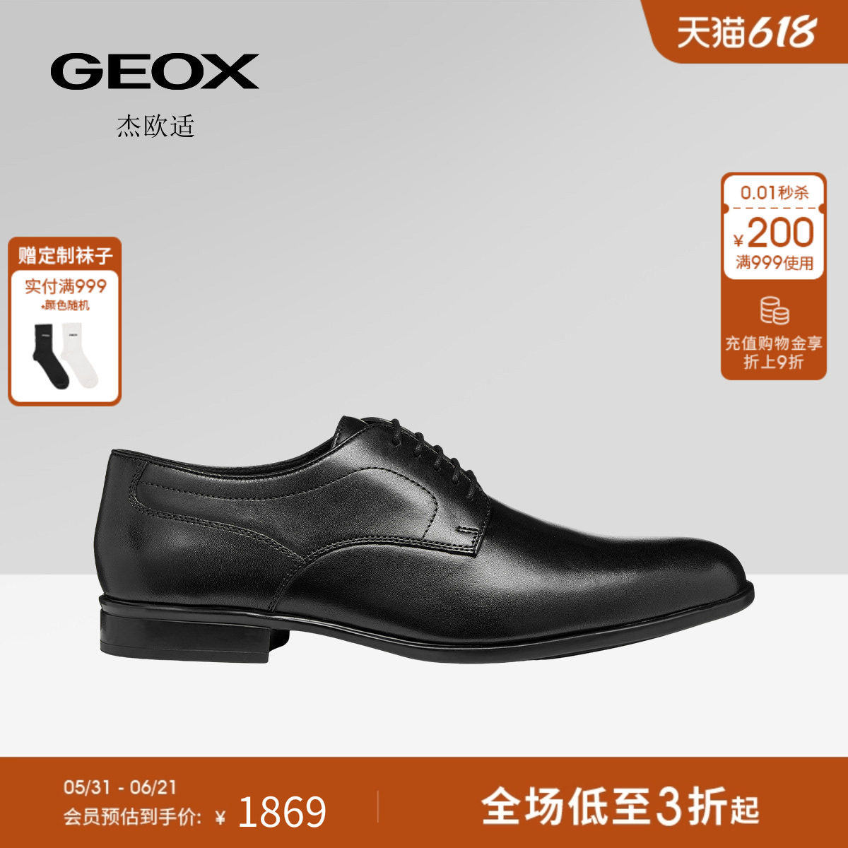 GEOX杰欧适男鞋26夏季新款圆头透气方根真皮休闲皮鞋