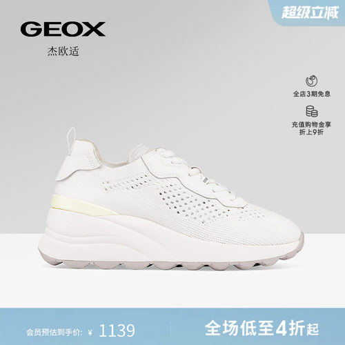 GEOX杰欧适女鞋26夏季新款纯色运动低帮舒适厚底增高时尚休闲鞋