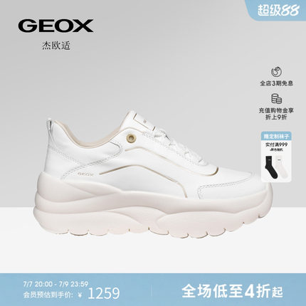 GEOX杰欧适女鞋26夏季新款运动低帮舒适圆头厚底时尚休闲鞋