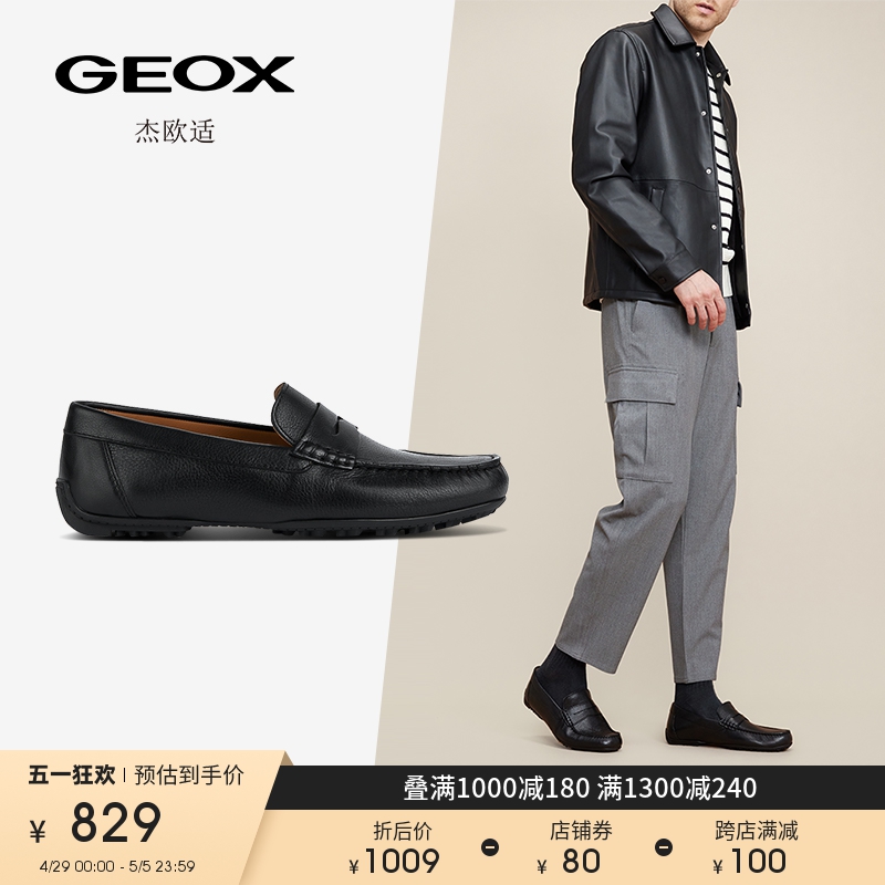 杰欧适男鞋GEOX休闲乐福鞋