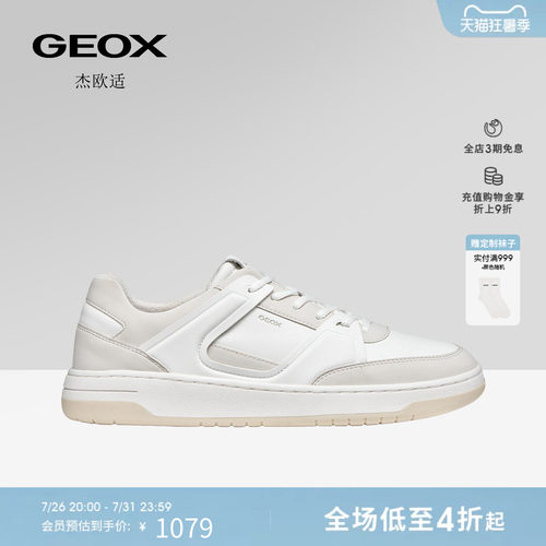 GEOX杰欧适男鞋26夏季新款舒适百搭圆头透气运动低帮休闲板鞋