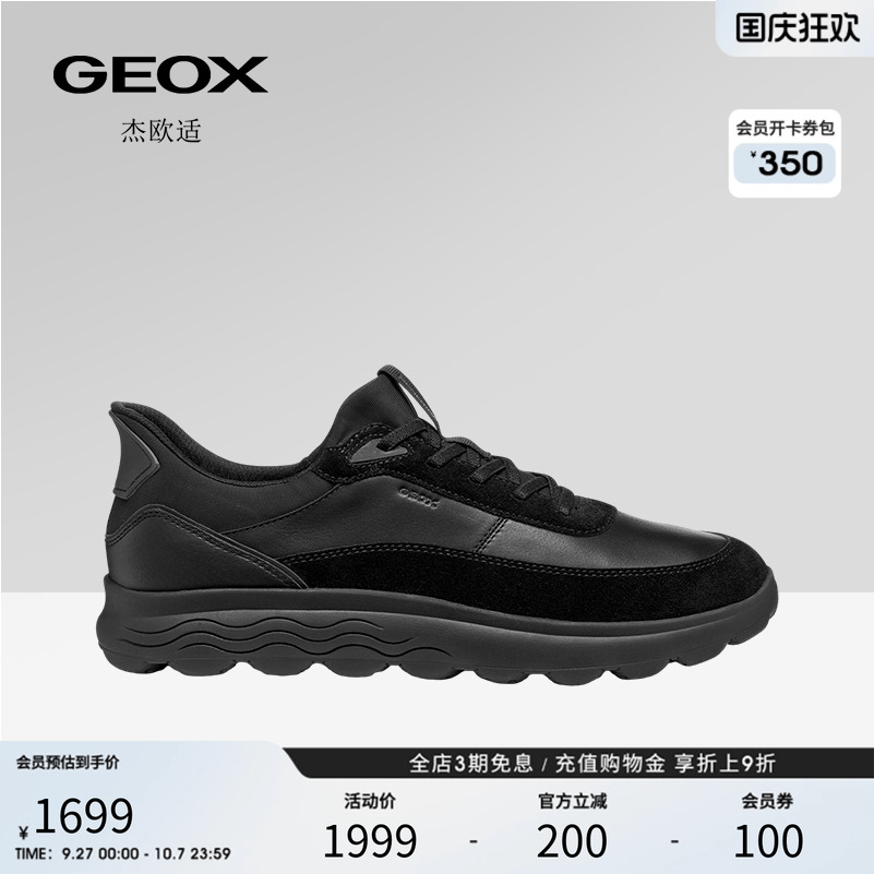 GEOX杰欧适2025年秋冬新款休闲百搭系带低帮运动鞋男款复古休闲鞋
