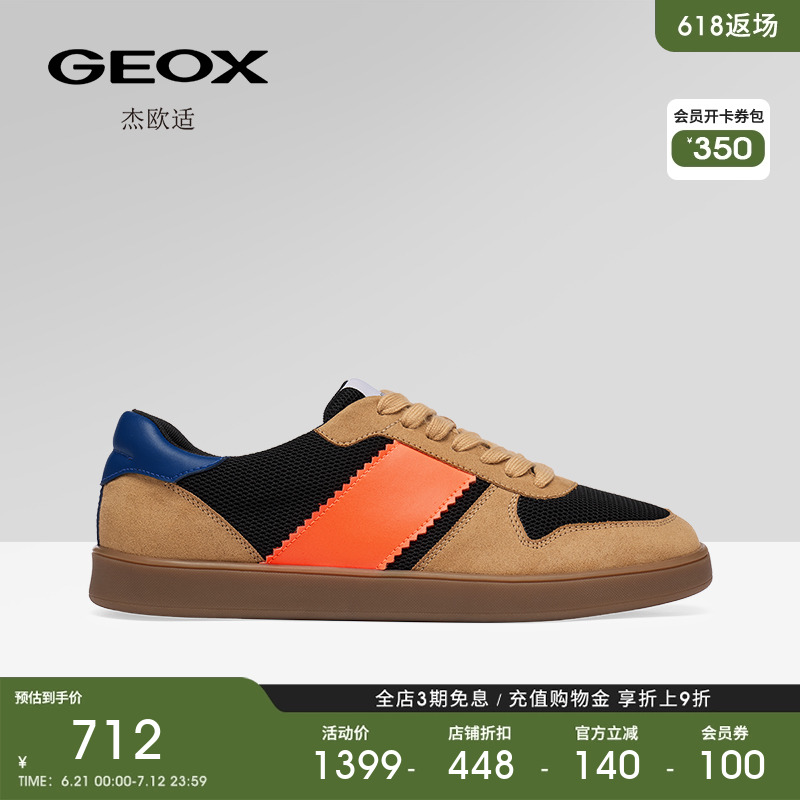 GEOX杰欧适男鞋2025夏季新款休闲鞋男平底透气舒适拼色低帮板鞋