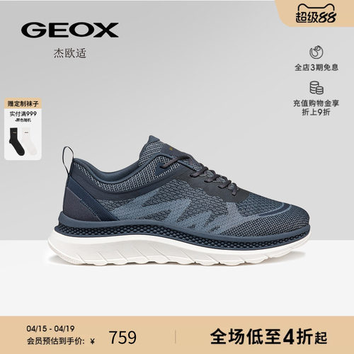 GEOX杰欧适早春网面织物拼接透气缓震运动低帮男鞋