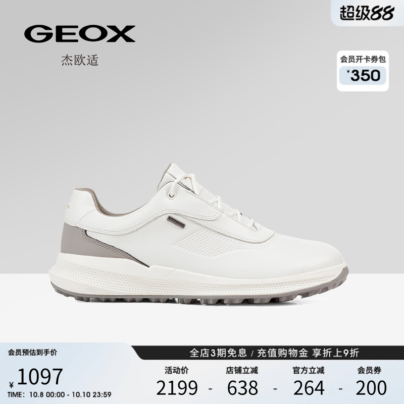 GEOX杰欧适2025夏季新款白色经典增高缓震运动低帮休闲男鞋