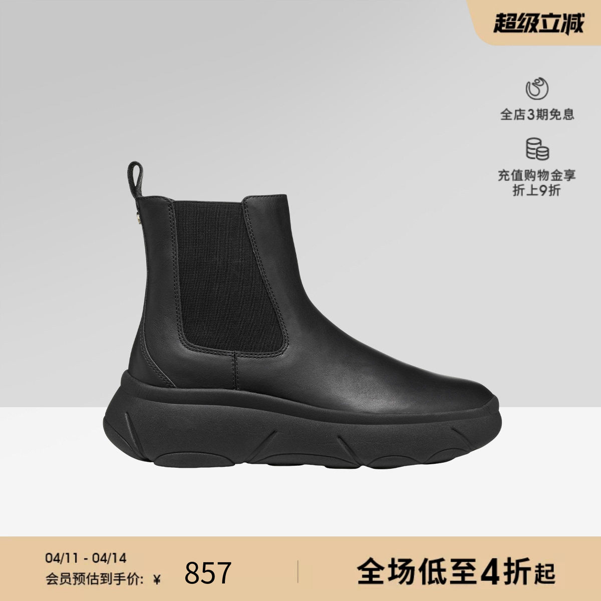 GEOX杰欧适女鞋2025秋冬新款真皮纯色短靴女厚底圆头时装靴子