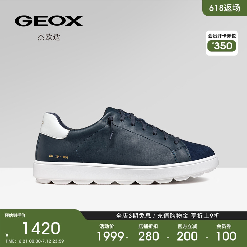 GEOX杰欧适夏季新款百搭系带拼接设计感男士舒适透气百搭运动鞋男