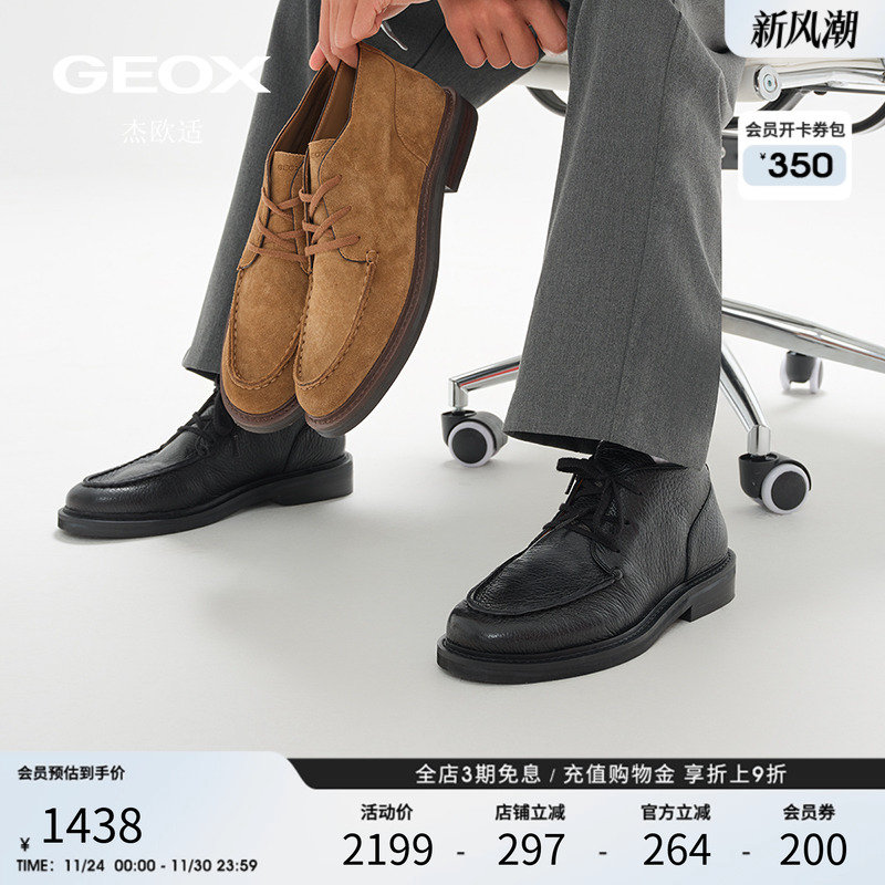 GEOX杰欧适2025年秋冬新款通勤真皮休闲皮鞋男款高帮系带黑色单鞋