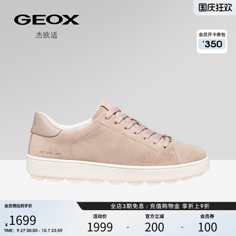 GEOX杰欧适2025秋冬新款女鞋舒适百搭透气厚底系带运动时尚休闲鞋