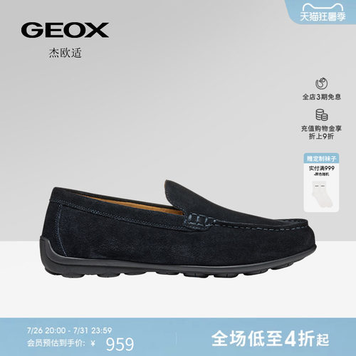 GEOX杰欧适26夏季新款透气男士休闲商务皮面乐福鞋单鞋
