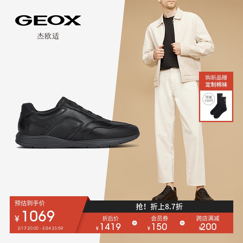 GEOX杰欧适男鞋秋季潮流舒适时尚休闲鞋SPHERICA U26BXA