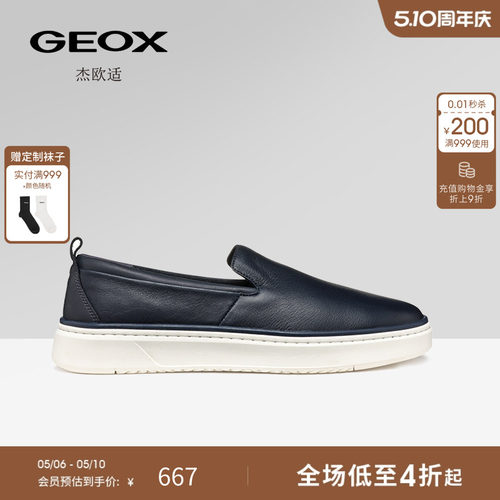 GEOX杰欧适春夏黑色白底一脚蹬轻便透气皮质休闲低帮男鞋