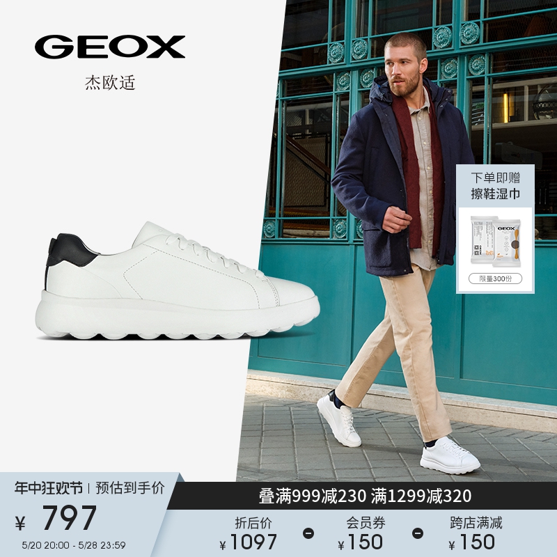 杰欧适时尚休闲鞋GEOX潮流秋季