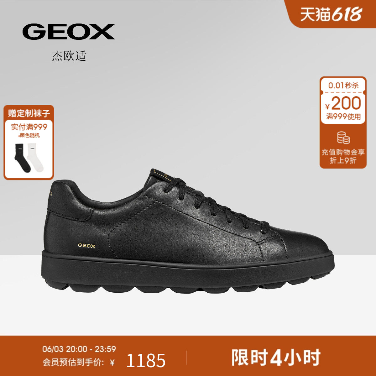 GEOX杰欧适26夏季新款男士透气纯色圆头运动低帮休闲板鞋