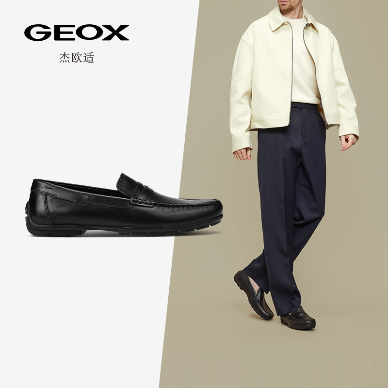 GEOX杰欧适男鞋经典款舒适商务通勤一脚蹬乐福鞋（豆豆鞋）U44Q6D