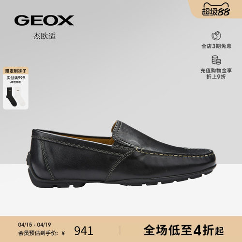 GEOX杰欧适春夏复古通勤真皮休闲皮鞋男款一脚蹬乐福鞋