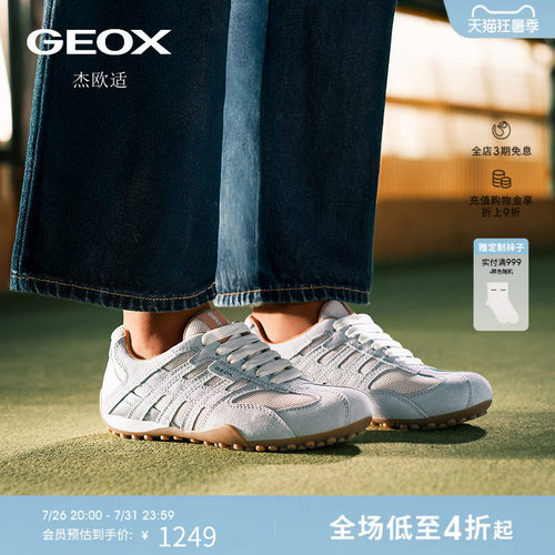 GEOX杰欧适26夏季新款女鞋拼色运动低帮德训鞋圆头时尚休闲鞋