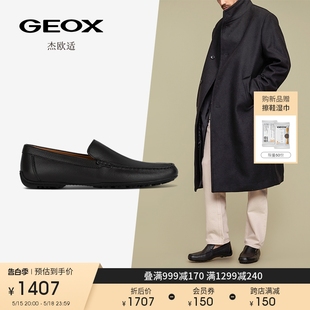 一脚蹬方头乐福鞋 GEOX杰欧适男鞋 新款 豆豆鞋 2024年春季 U45CFA