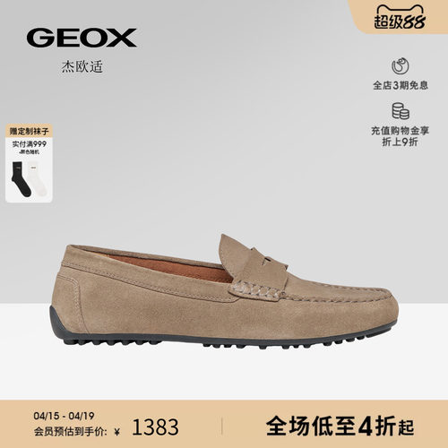 GEOX杰欧适2026春夏新款男士纯色圆头平跟乐福鞋一脚蹬休闲单鞋