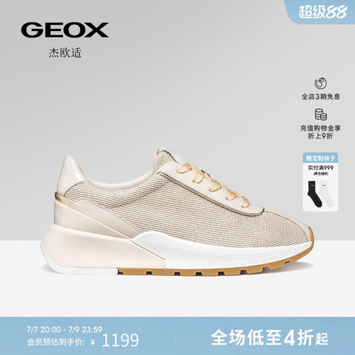 GEOX杰欧适26夏季新款女鞋拼色运动低帮圆头厚底时尚休闲鞋
